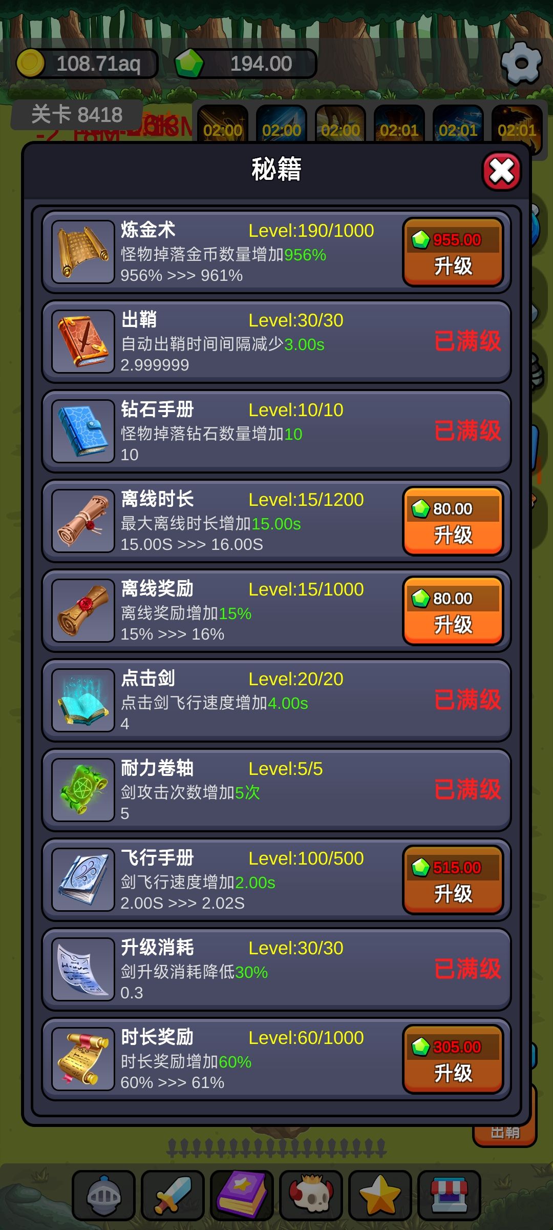 论小帅御剑的那些事情 2