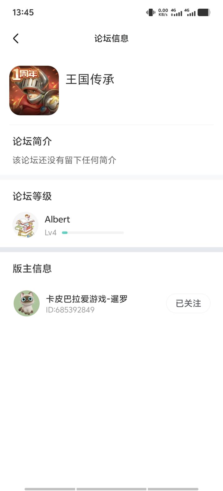 升级好慢截图