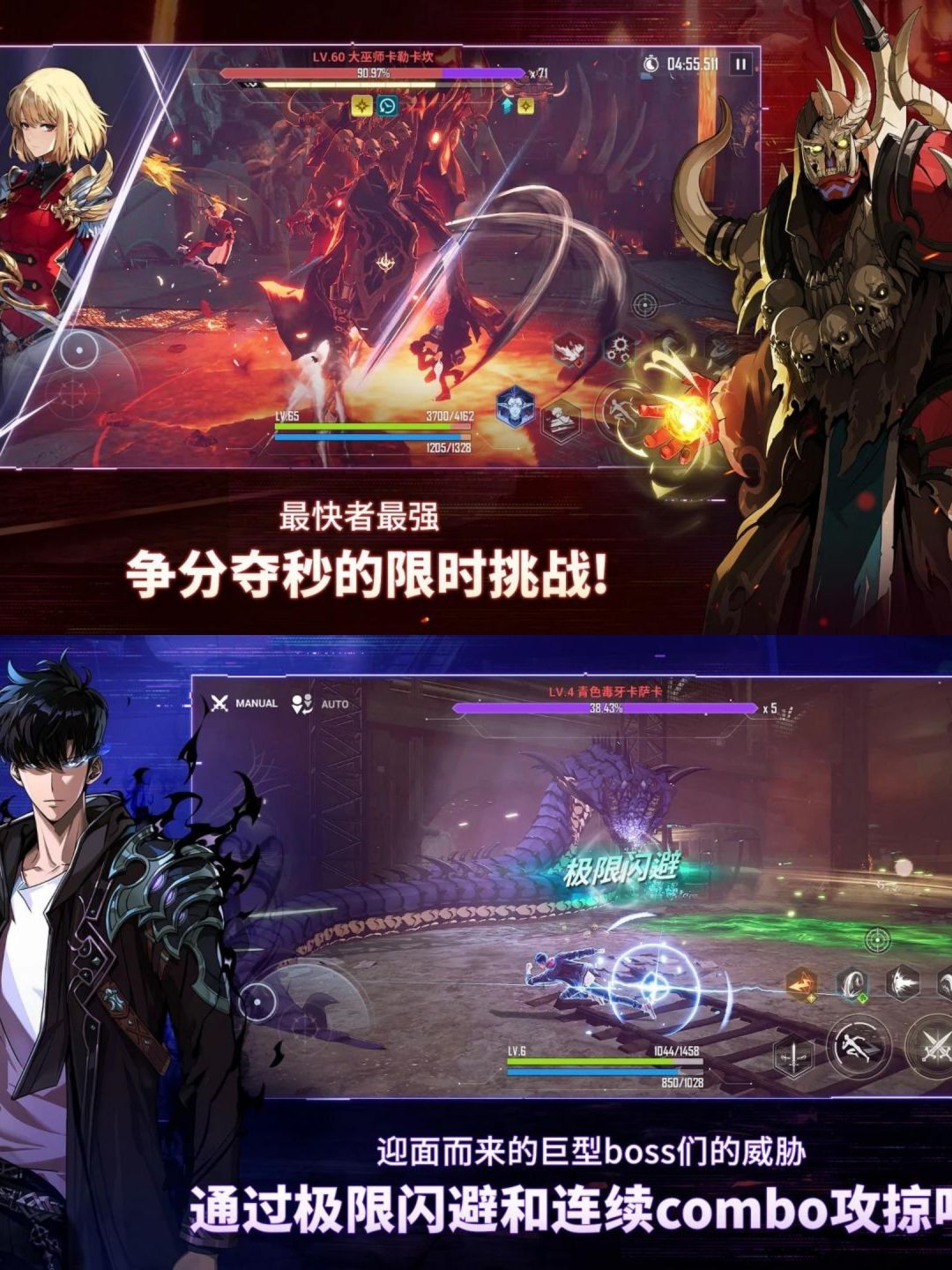 漫改游戏《我独自升级》🔥开放预约 3