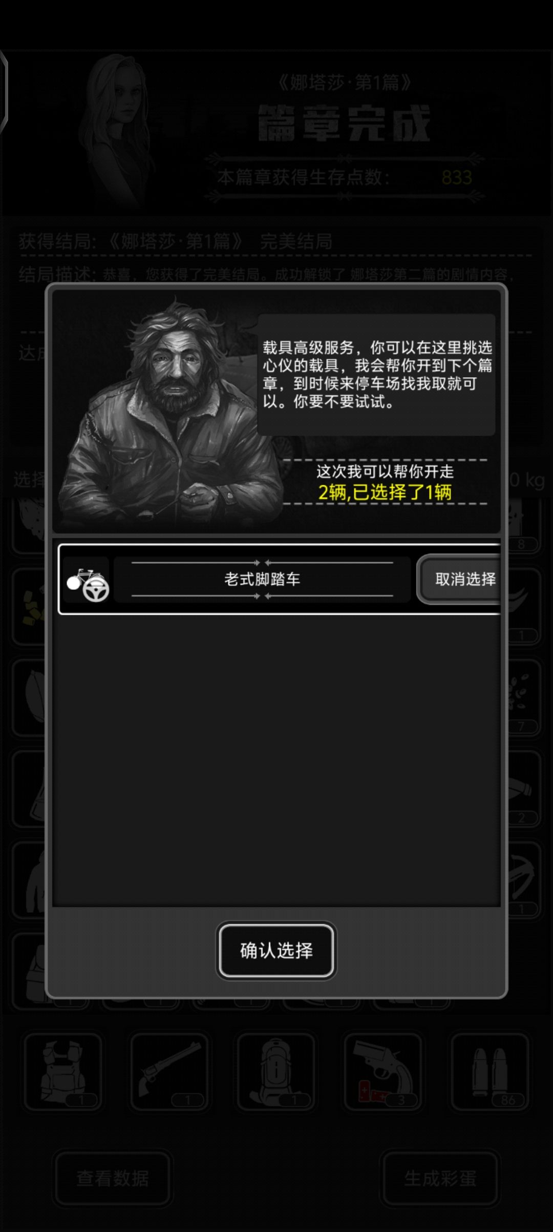 点击确认选择没反应啊 1