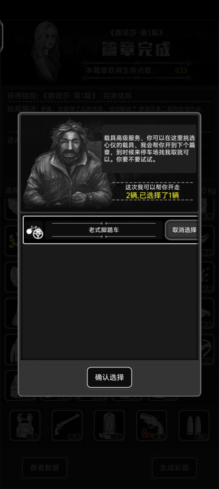 点击确认选择没反应啊截图