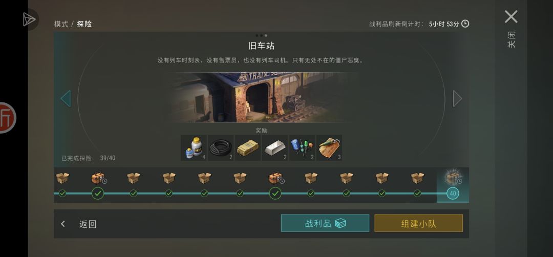 定居点最高难度旧车站最后一关! 2