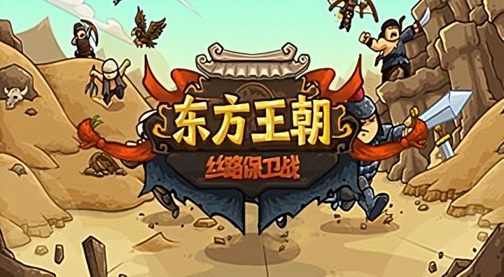 王国保卫战的“精神续作”?截图