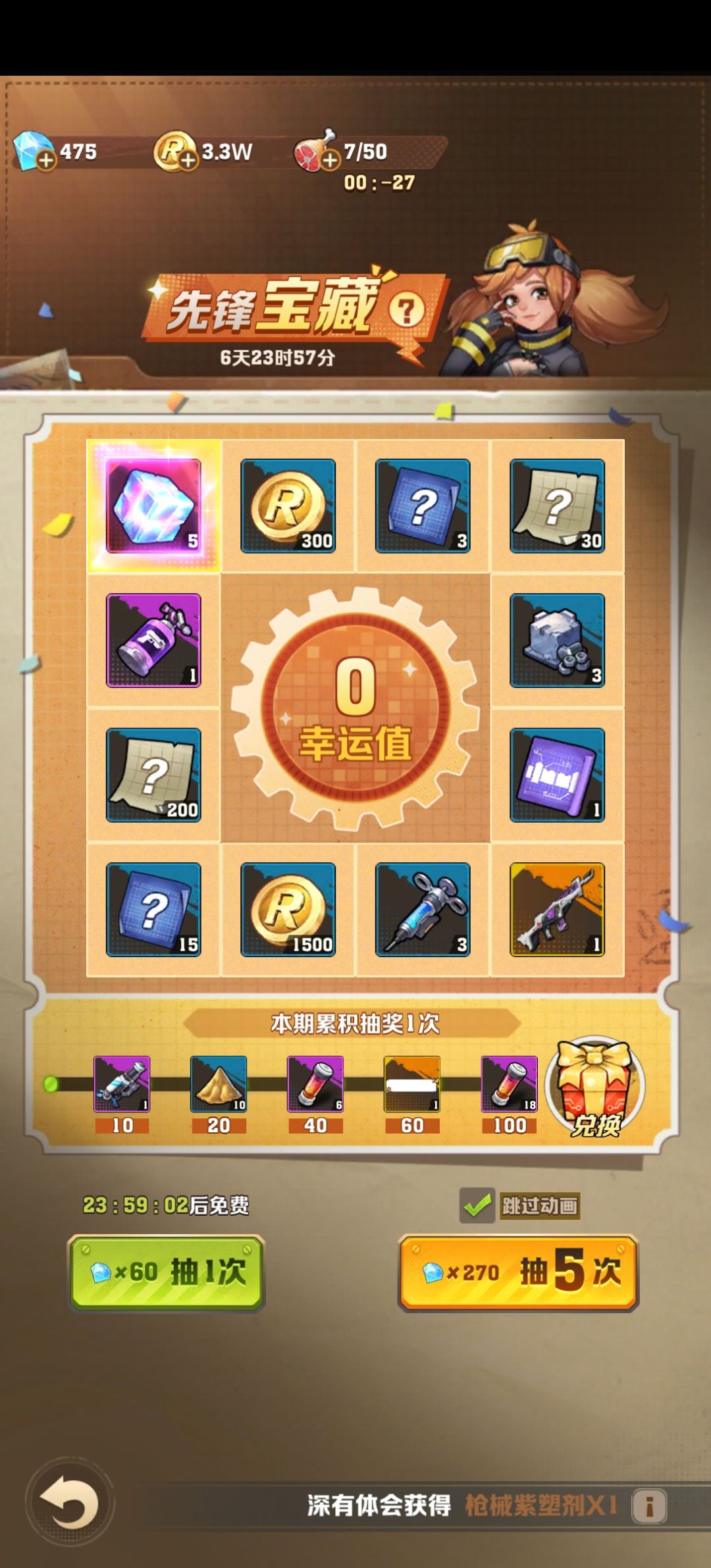 单抽玄学 1