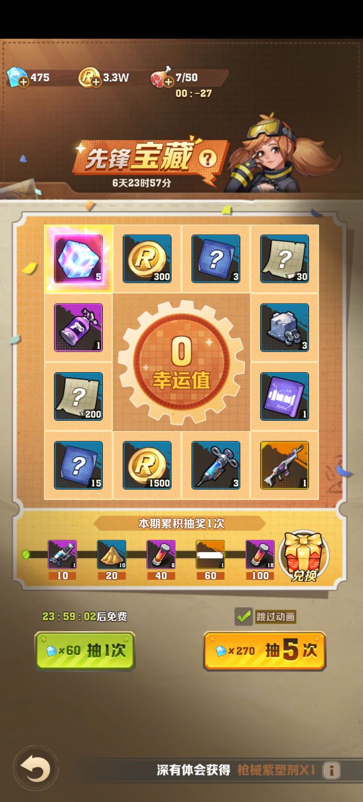 单抽玄学截图