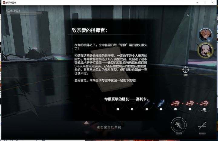 pc端好几个活动都有问题截图