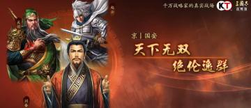 三国志战略版SP关羽T0阵容，多穿天下无双，冲98真猛!