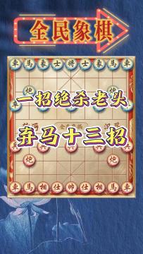 一招绝杀！公园大爷根本不是对手！