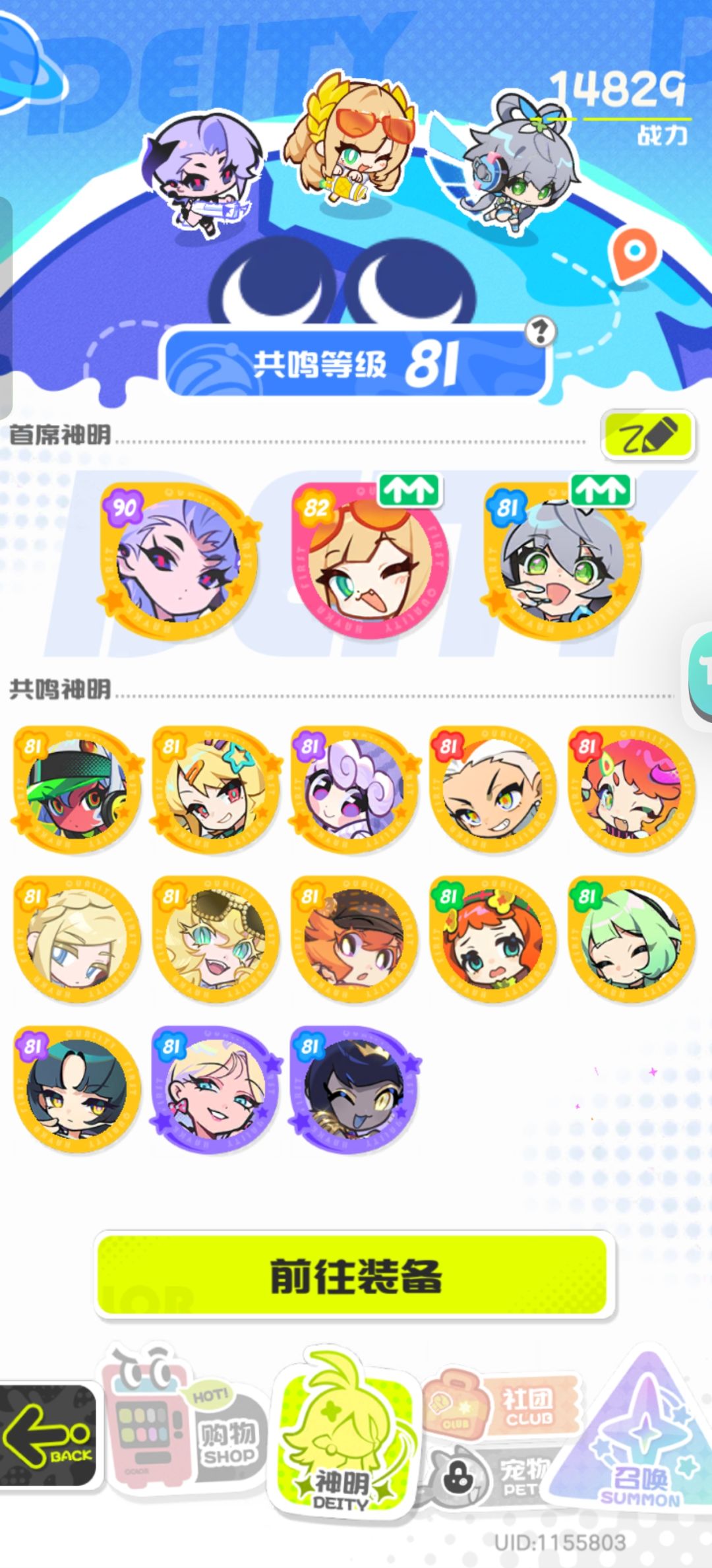 这个主神应该选哪一个? 2