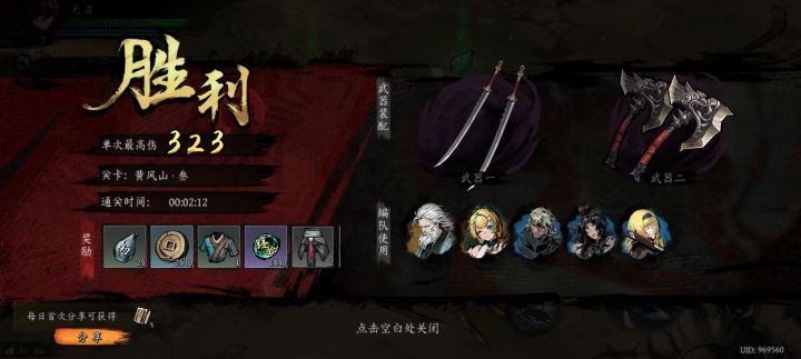 打卡!我的日常闯关!截图