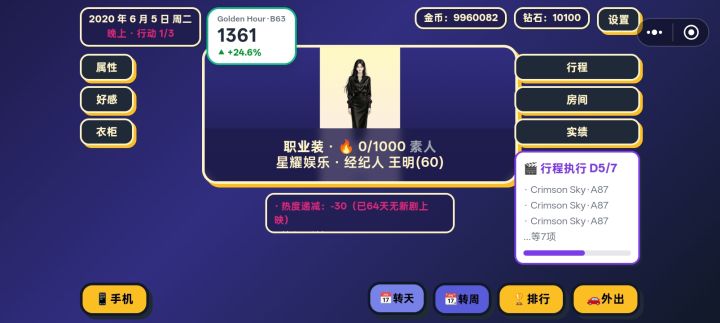排行榜异常截图