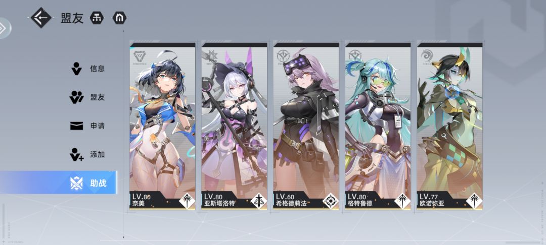 游戏内需要朋友 2