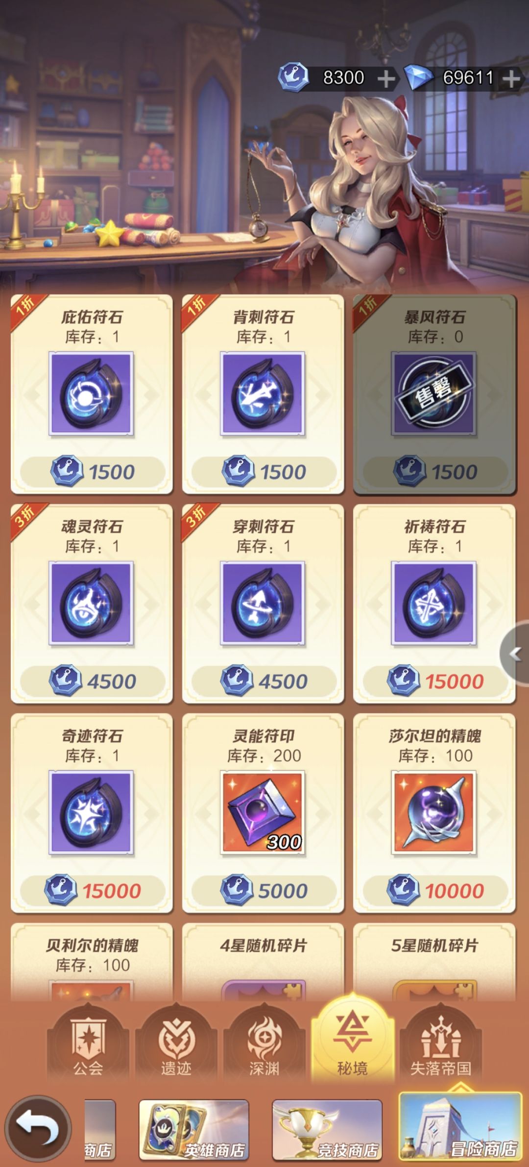 优先换哪个? 2