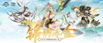 皮肤鉴赏｜锦绣赤金！马云禄、曹植、丁奉青铜器国风皮肤10月1日上线！
