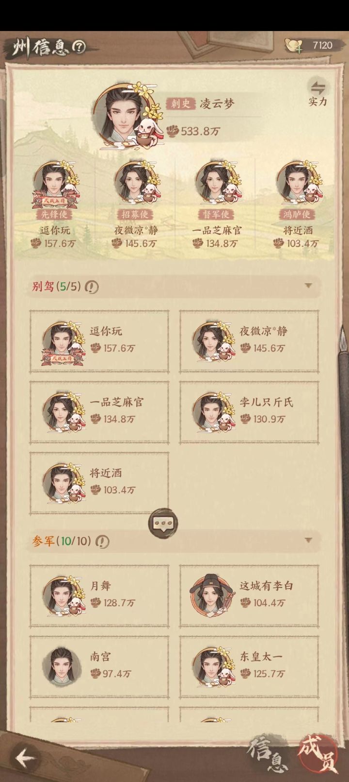 举报 挂截图