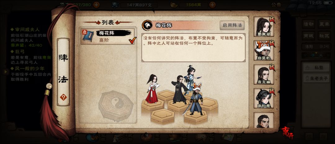 小号要不要练 2