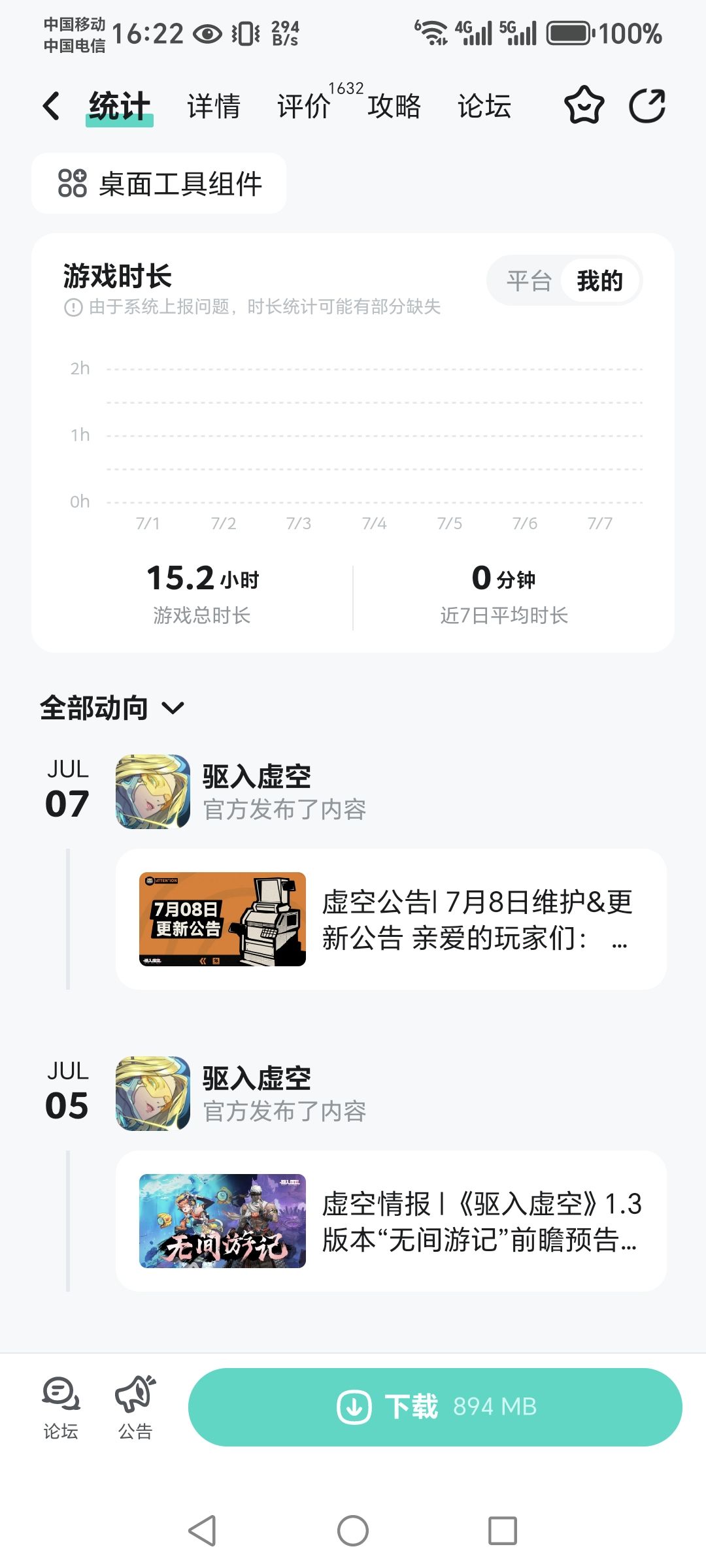 怎么回事,我tap扫码登录不上了 1