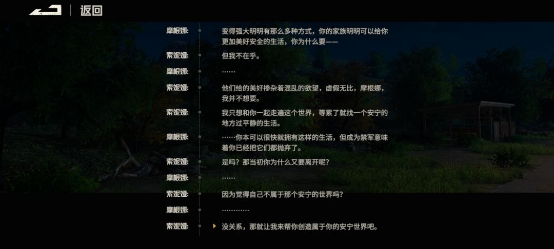 我不能同时当你的老师妈妈朋友敌人和女友 4