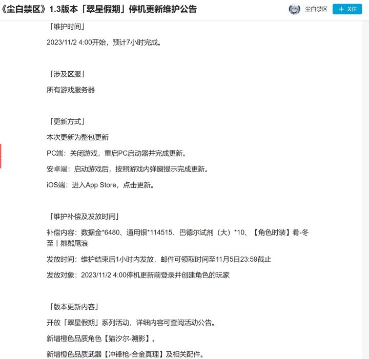 建议官方按这个标准来截图