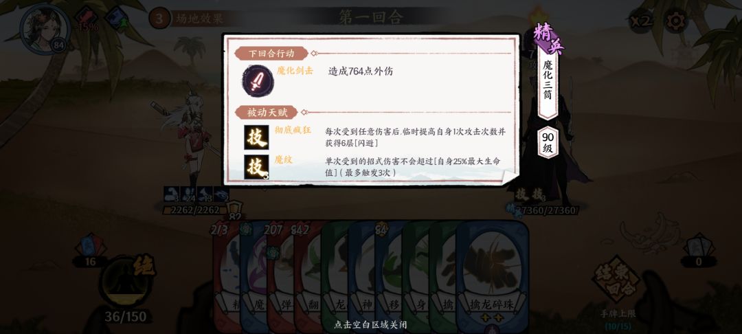 想问一下这个魔化九筒要怎么打啊，太恶心了 2