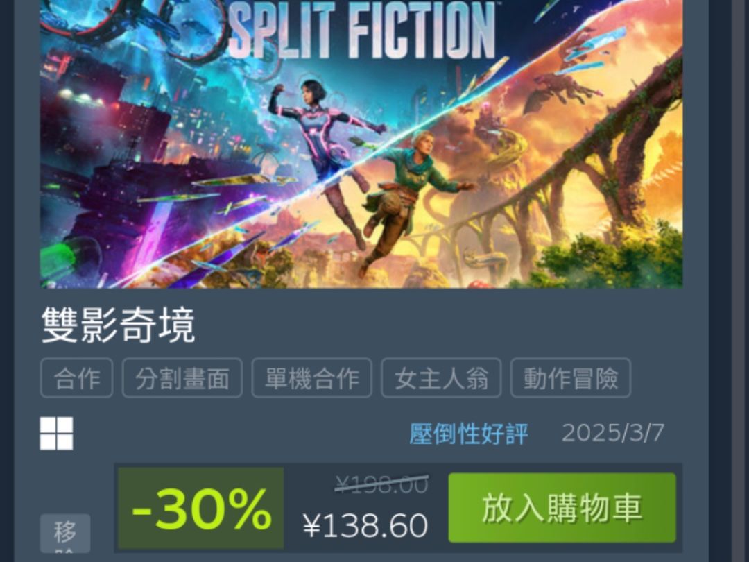 双影奇境新史低 2