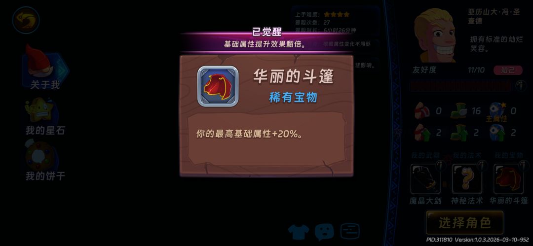 深渊萌新千层攻略 2