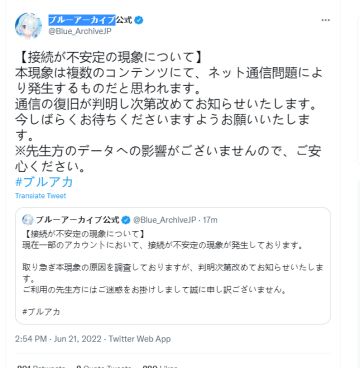 【已修复】Blue Archive 日服出现短暂服务器问题