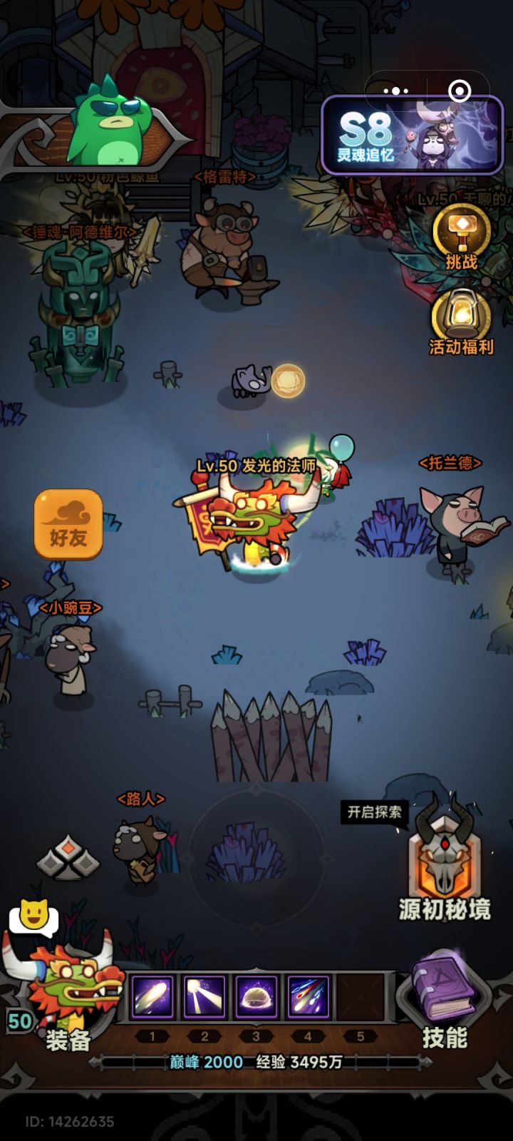 免费带开通关卡截图