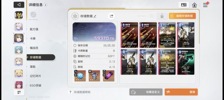 突然觉得九这角色好像也挺猛的截图