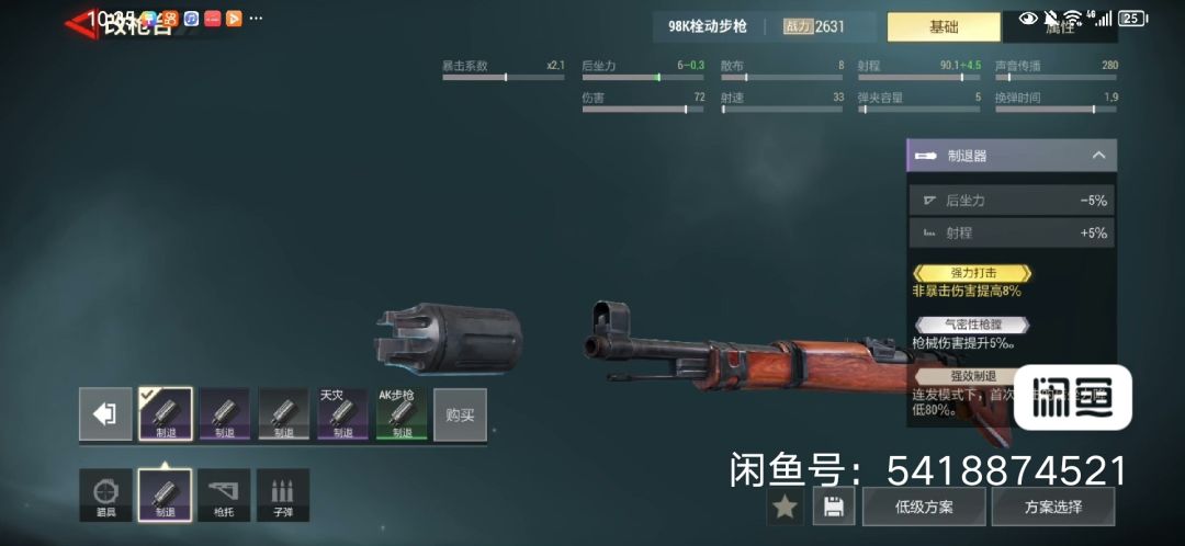 看了一下实况 2