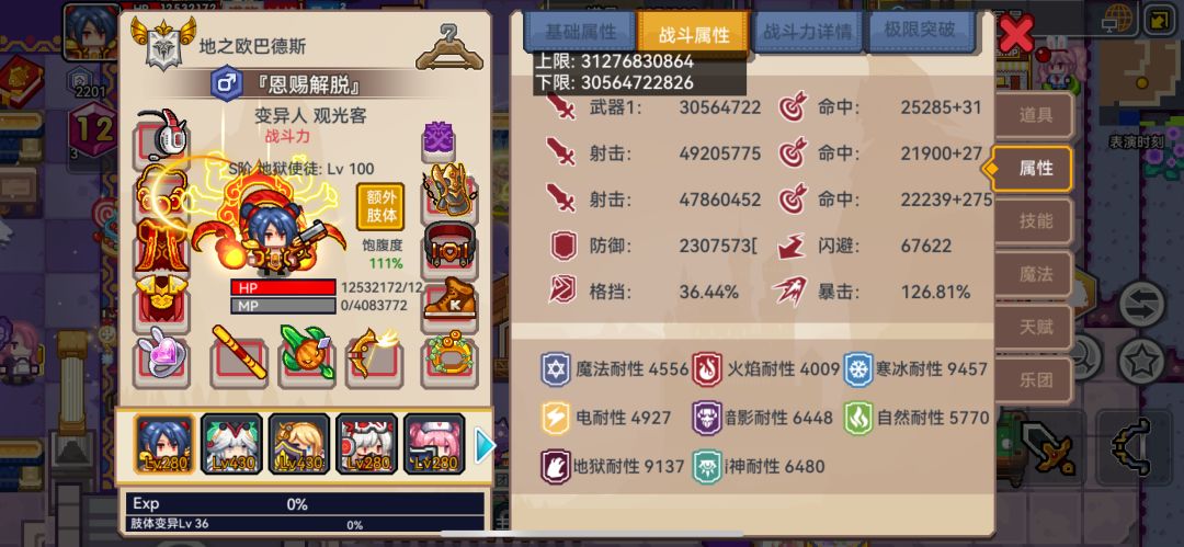 本体毕业了 2
