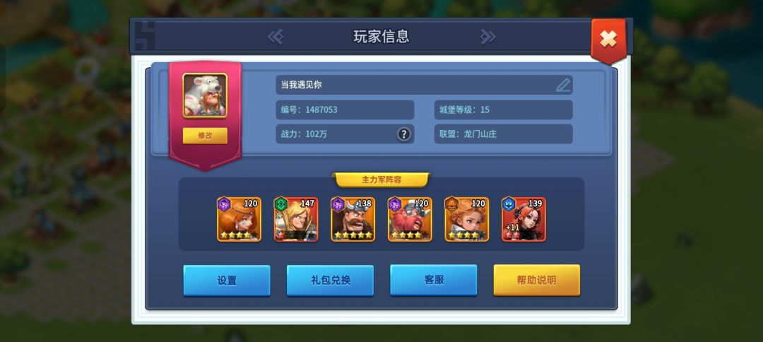 玩了3天还可以吧截图