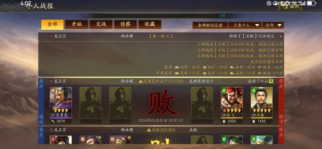 S2现开的小号 3