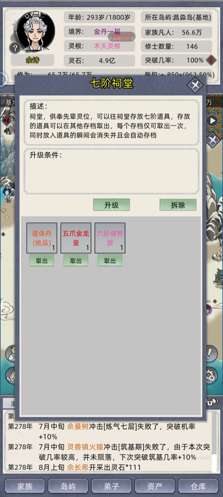 如果不是绝品龙蛋太香我甚至想直接放三袋子截图