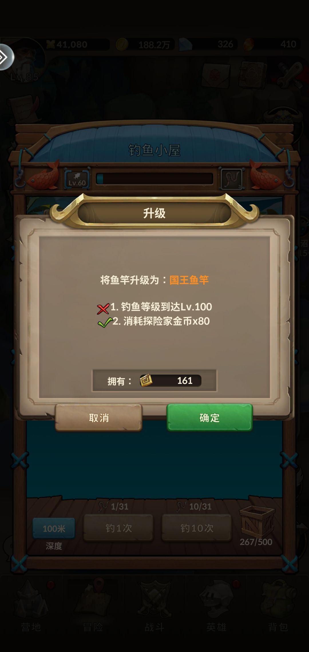 有人有国王鱼竿,钓250 米吗? 2