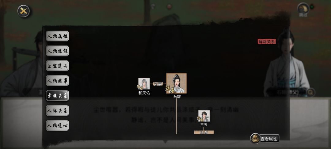 忠贞的重要性 2
