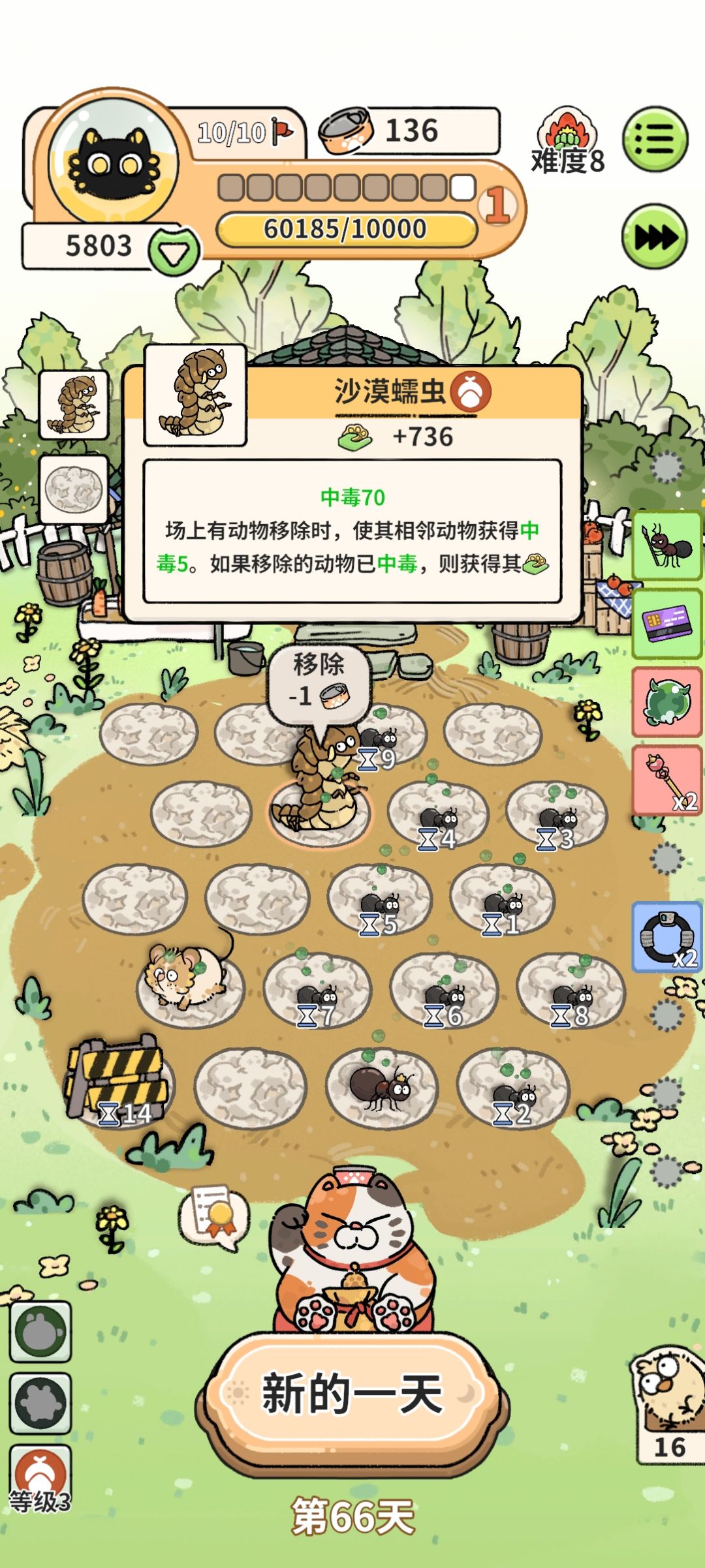 猫神牧场蚂蚁速推有点爽啊 1