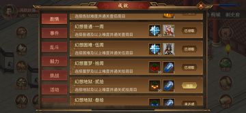 萌新砍双线幻想20周、历史25周心得