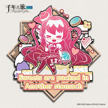 千年之旅 ✦「甜食是装在另一个胃里的」