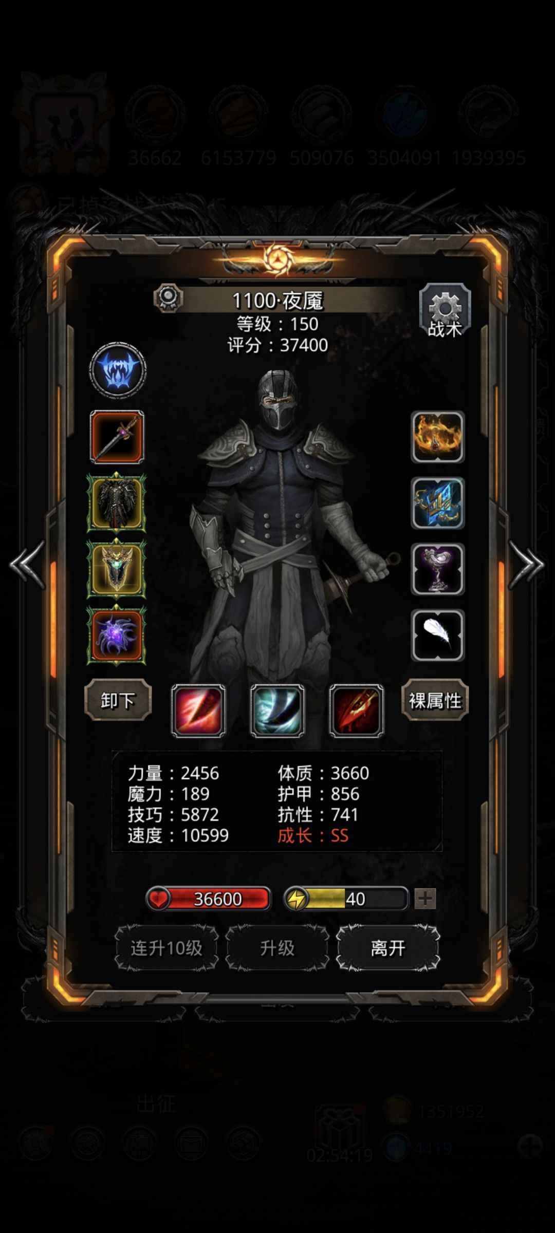 52结束 4