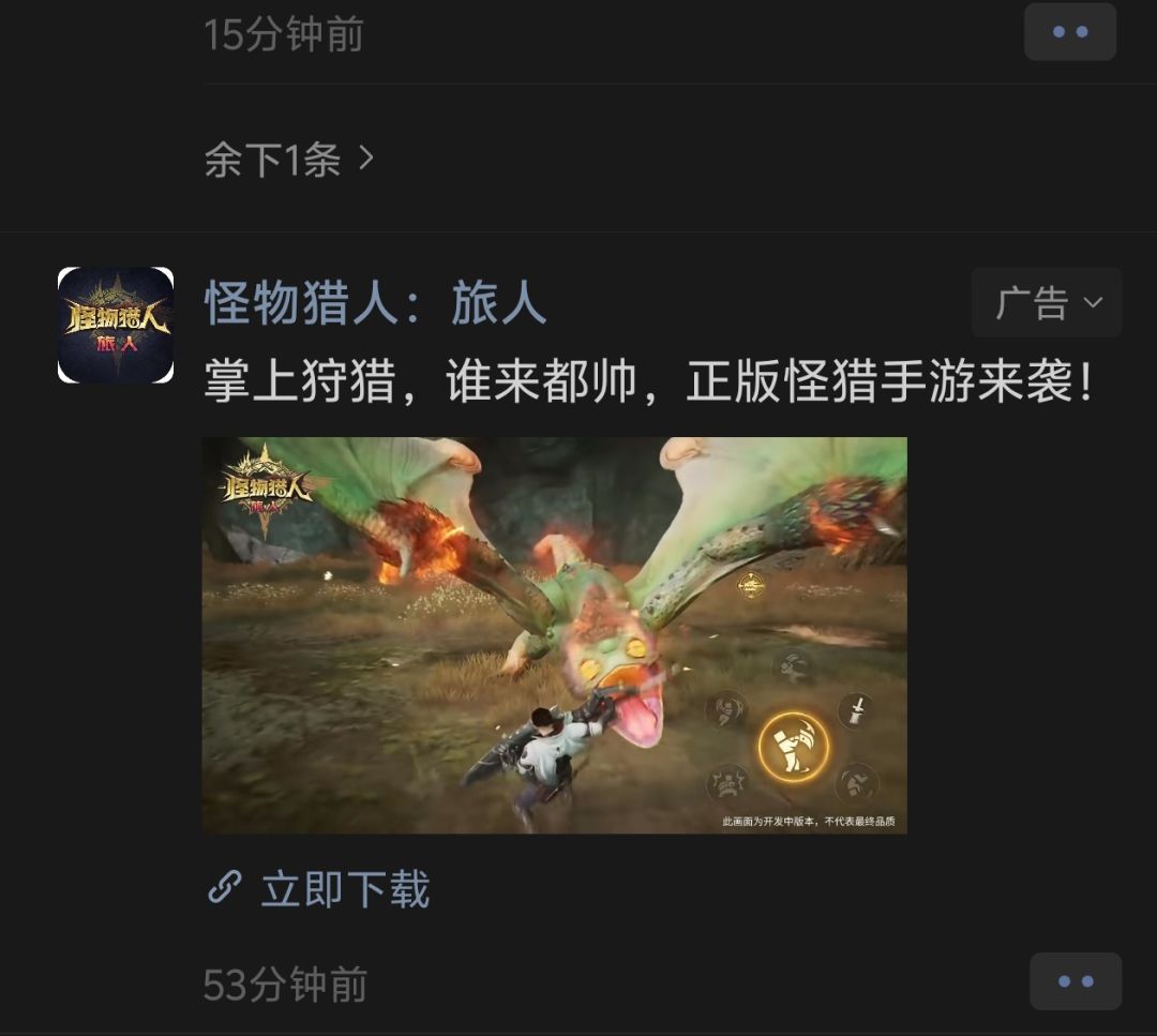 这就玩上了? 1