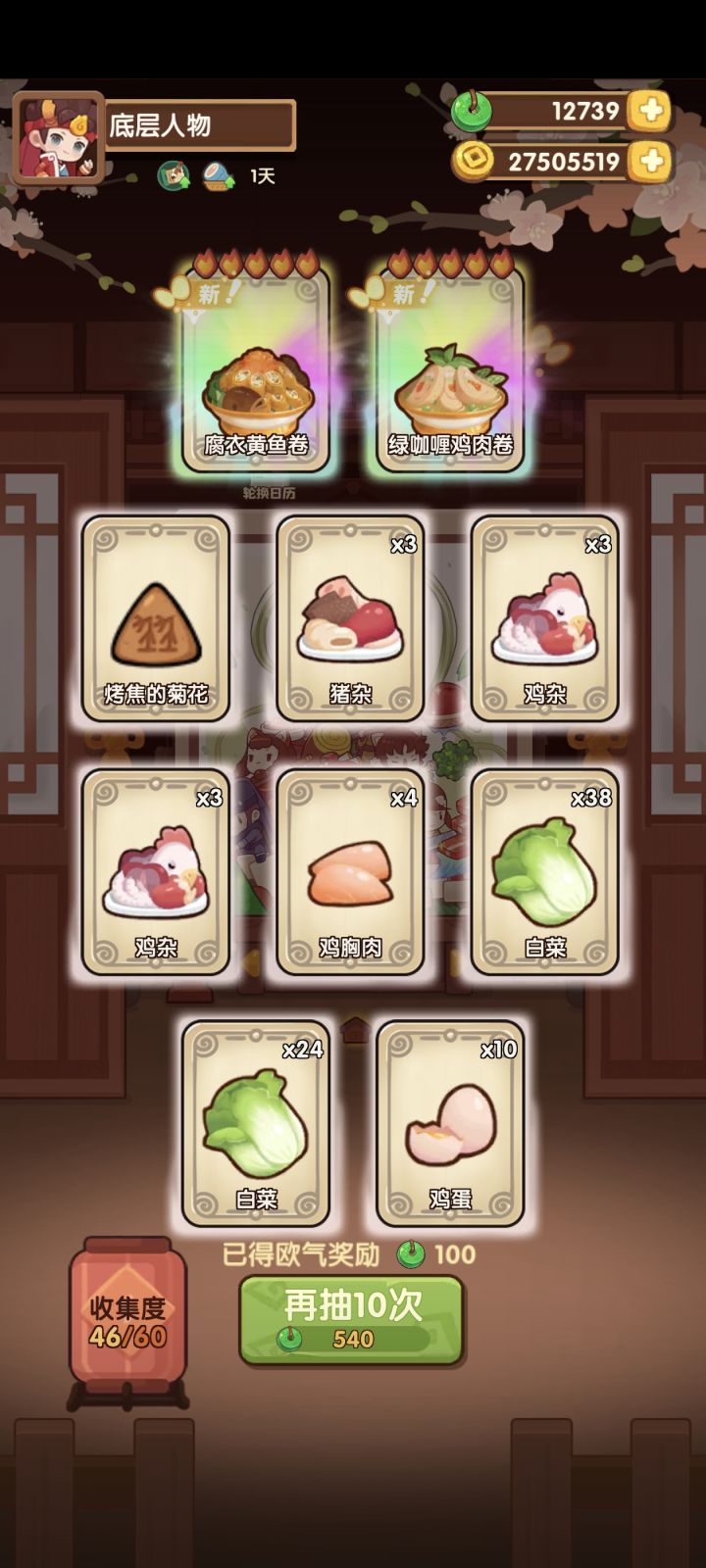 事到如今最对不起的就是自己截图