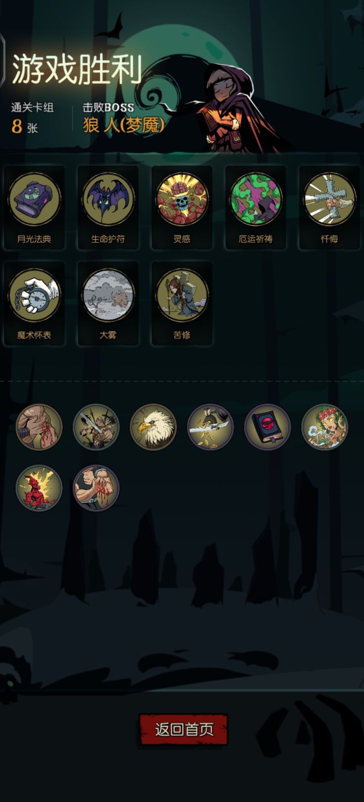很不极简的极简修女截图