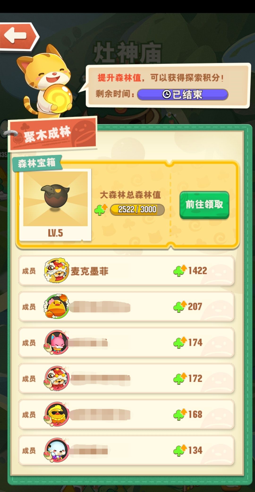 有没有活跃的大森林康康我啊 1