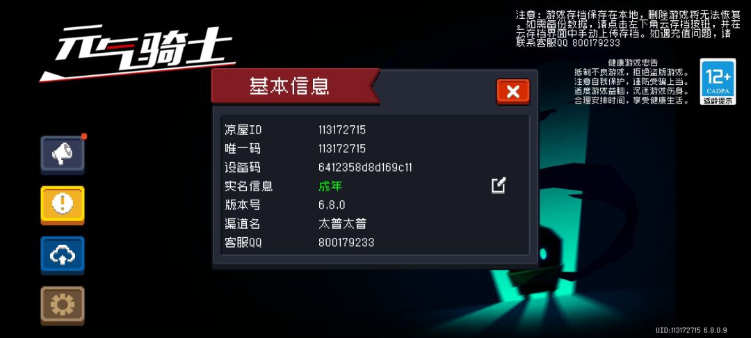 存档订单都没了咋办!? 2