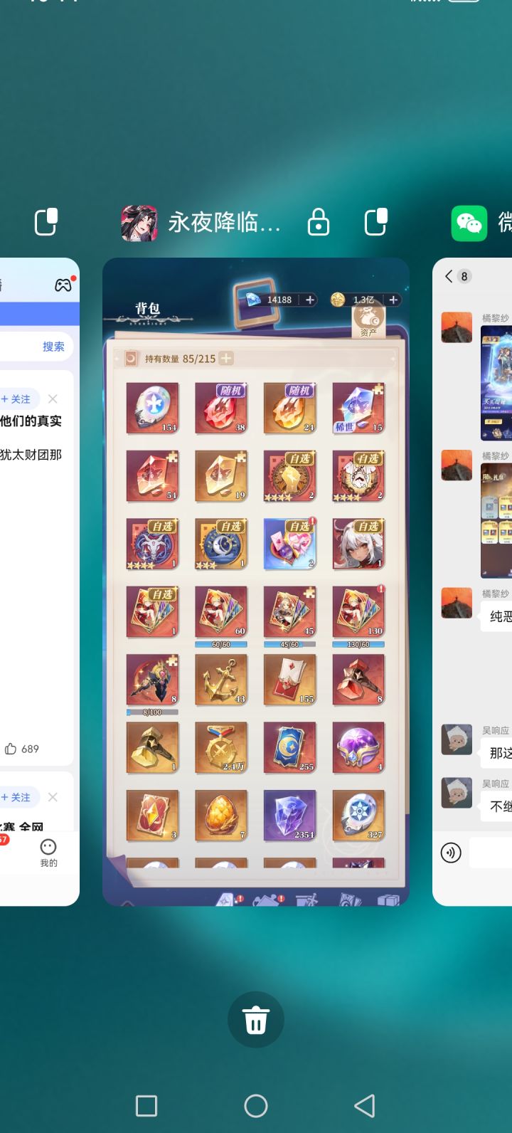 游戏凉了，截图