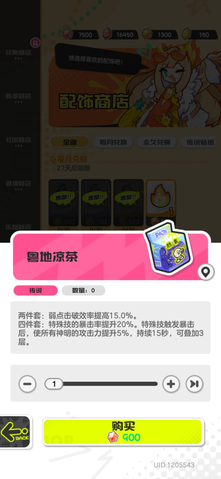 洛天依可以带这个吗?截图