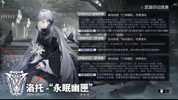 ⭐全新作战单元【武装印记】开放⭐