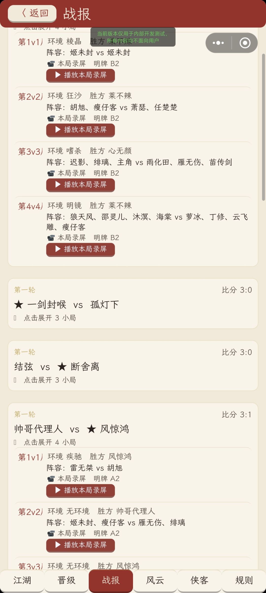 你的江湖月神杯1.0.23更新啦 2