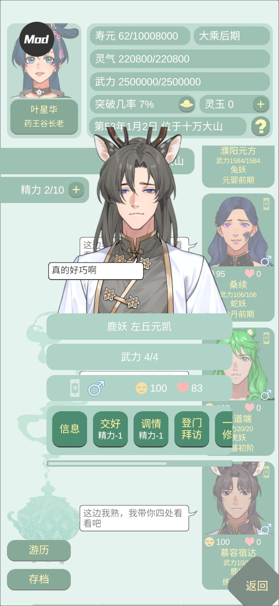 发一下我遇到的超绝小鹿!啊啊啊喜欢 1